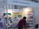 第四屆云浮石材展