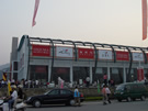 第四屆云浮石材展