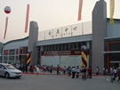 第四屆云浮石材展