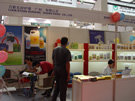 第四屆云浮石材展
