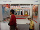 第四屆云浮石材展