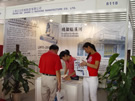 第四屆云浮石材展