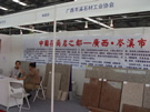 第四屆云浮石材展
