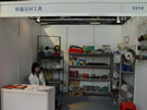 第四屆云浮石材展