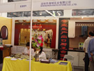 第四屆云浮石材展