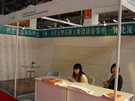 第四屆云浮石材展