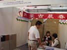 第四屆云浮石材展