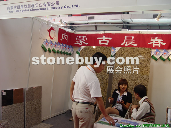 第四屆云浮石材展