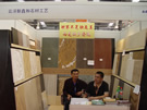 第四屆云浮石材展