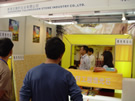 第四屆云浮石材展