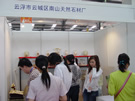 第四屆云浮石材展
