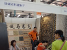 第四屆云浮石材展