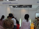 第四屆云浮石材展