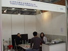 第四屆云浮石材展