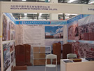第四屆云浮石材展