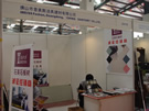 第四屆云浮石材展