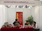 第四屆云浮石材展