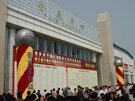 第四屆云浮石材展