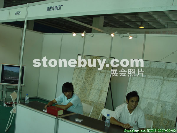 第五屆萊州石材展