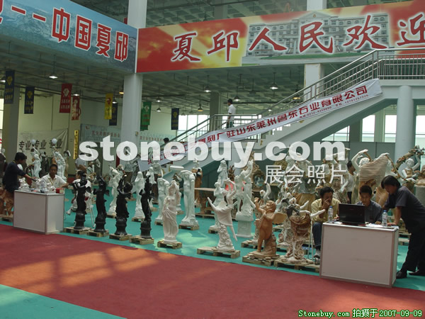 第五屆萊州石材展