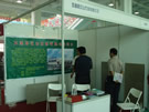 第五屆萊州石材展