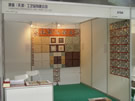 第五屆萊州石材展