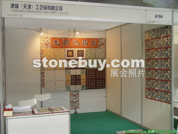 第五屆萊州石材展