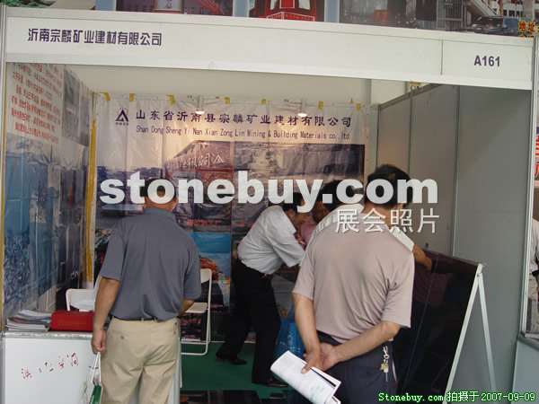 第五屆萊州石材展