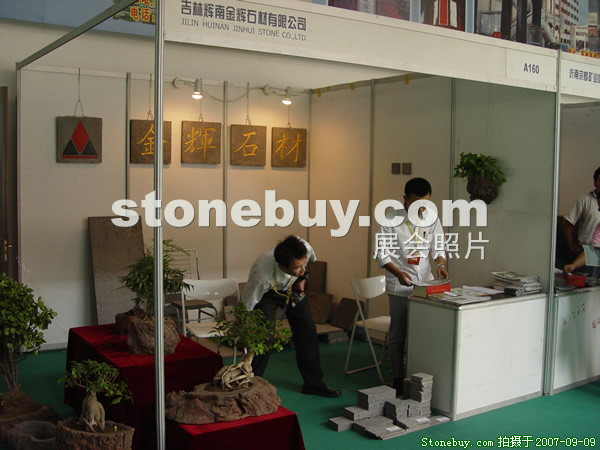 第五屆萊州石材展