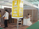 第五屆萊州石材展