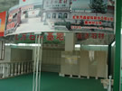 第五屆萊州石材展