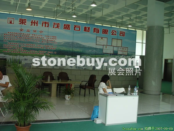 第五屆萊州石材展