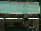 第五屆萊州石材展