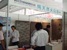 第五屆萊州石材展