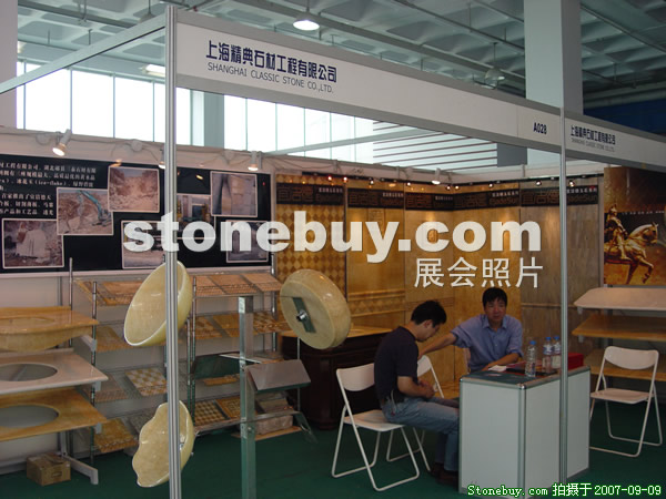 第五屆萊州石材展