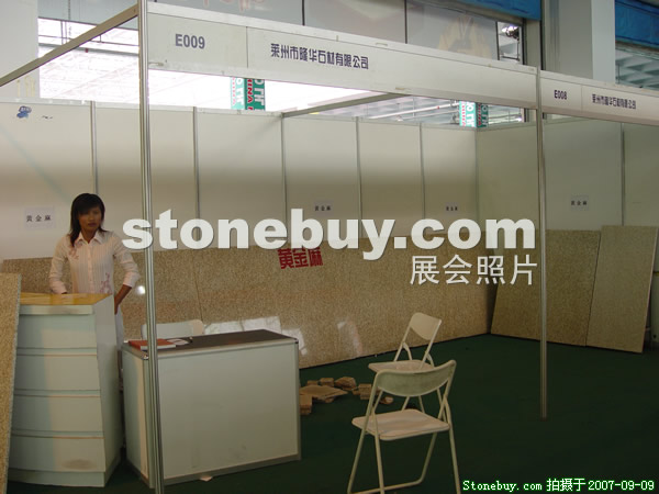第五屆萊州石材展