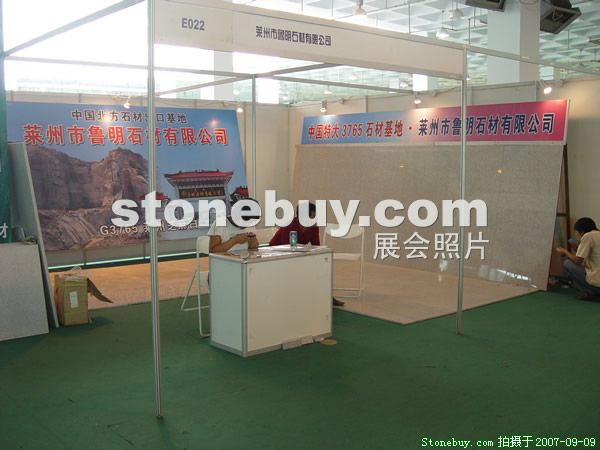 第五屆萊州石材展