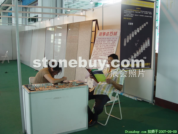 第五屆萊州石材展