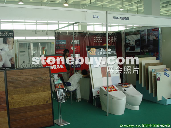 第五屆萊州石材展