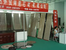 第五屆萊州石材展
