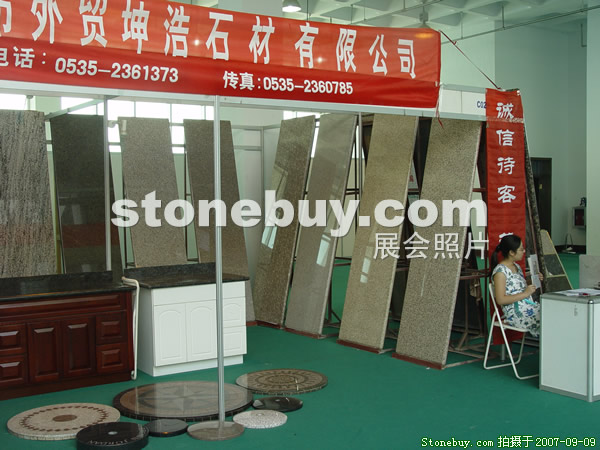 第五屆萊州石材展