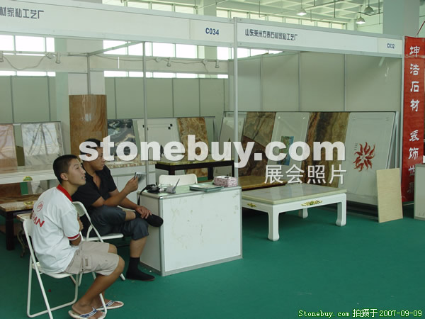 第五屆萊州石材展