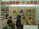 第五屆萊州石材展