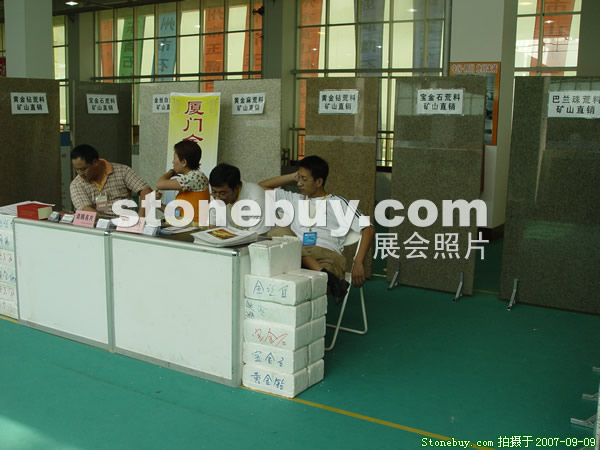 第五屆萊州石材展