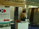 第五屆萊州石材展
