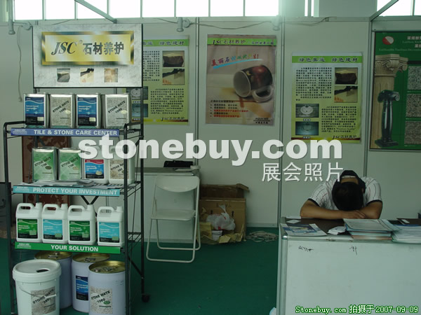 第五屆萊州石材展