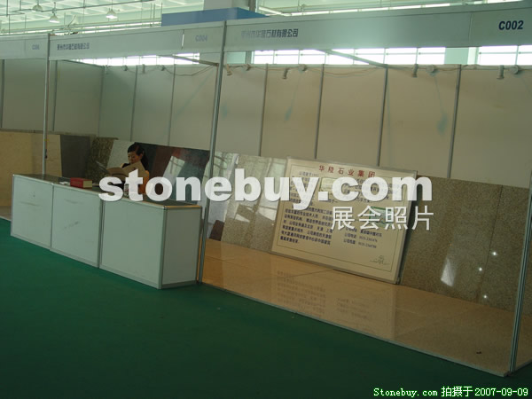 第五屆萊州石材展