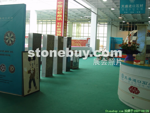 第五屆萊州石材展
