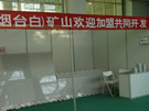 第五屆萊州石材展