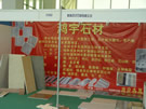 第五屆萊州石材展